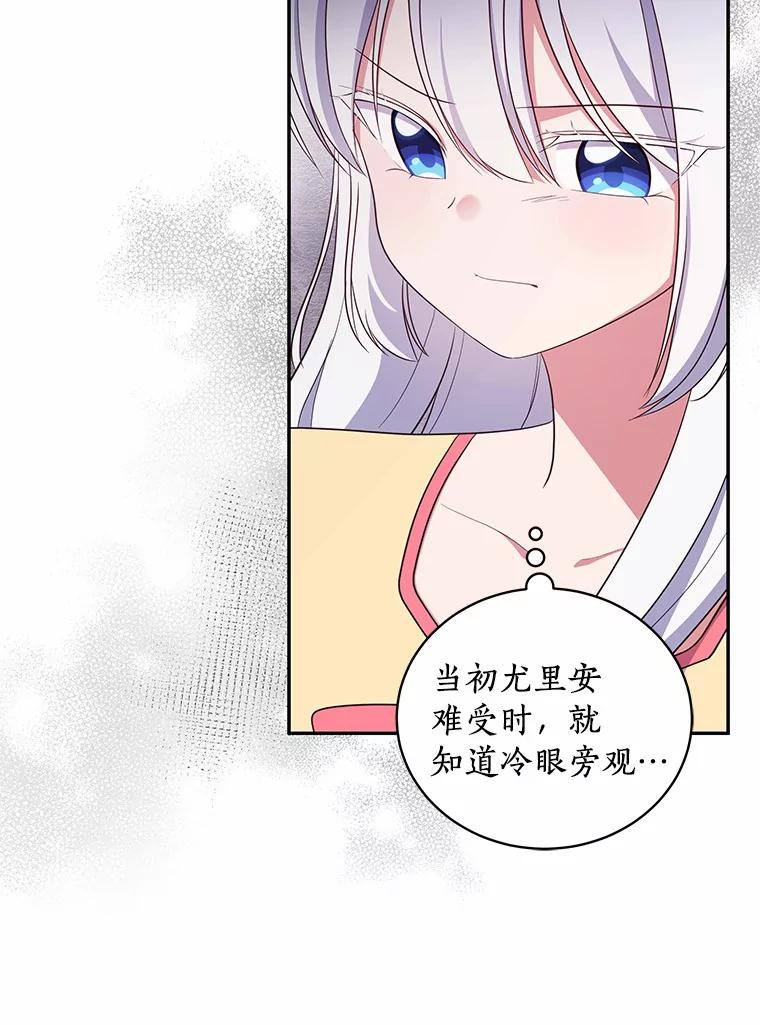 65.想我了吗？ 第14页