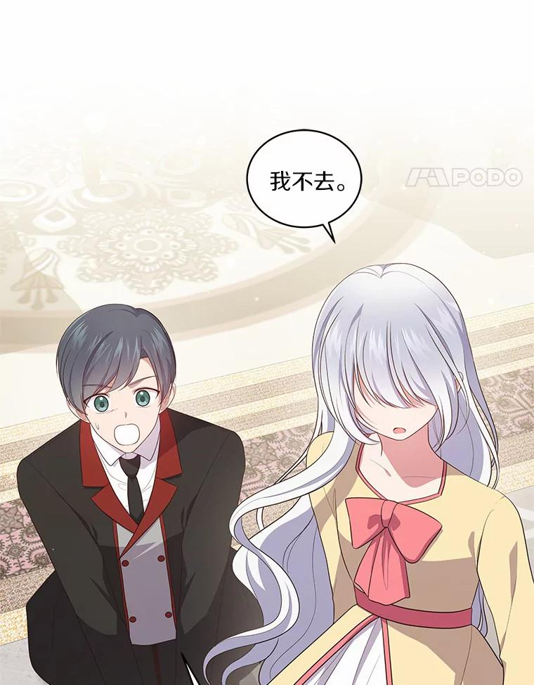 65.想我了吗？ 第15页