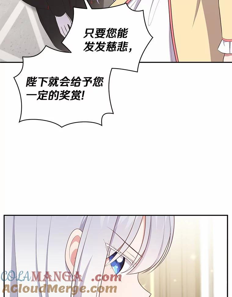 65.想我了吗？ 第16页