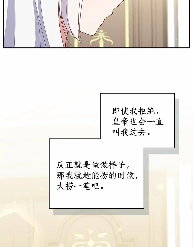 65.想我了吗？ 第17页