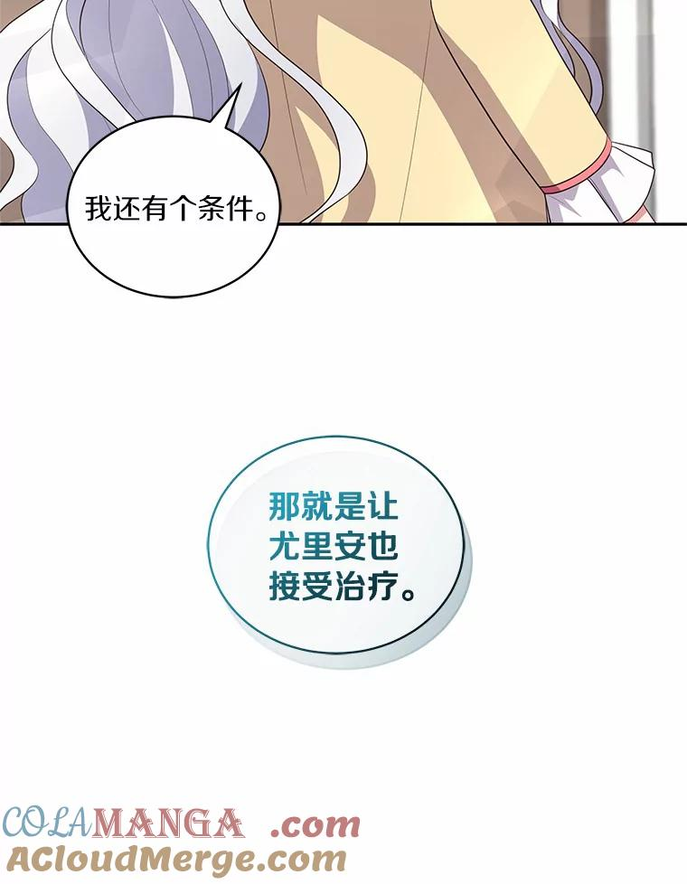 65.想我了吗？ 第19页