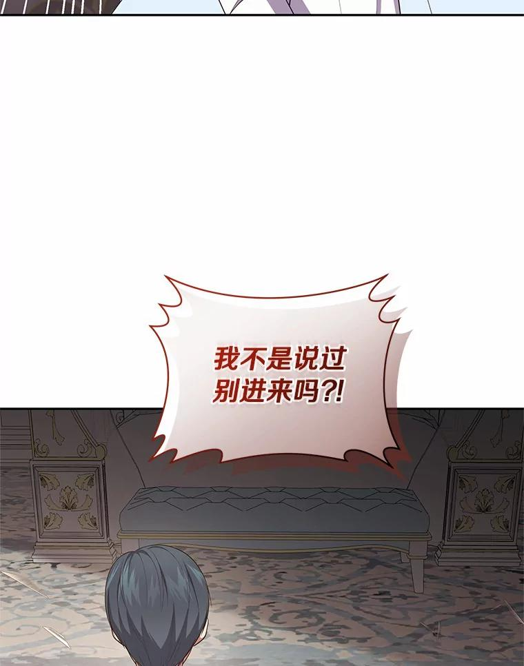 65.想我了吗？ 第23页