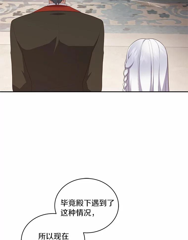 65.想我了吗？ 第24页