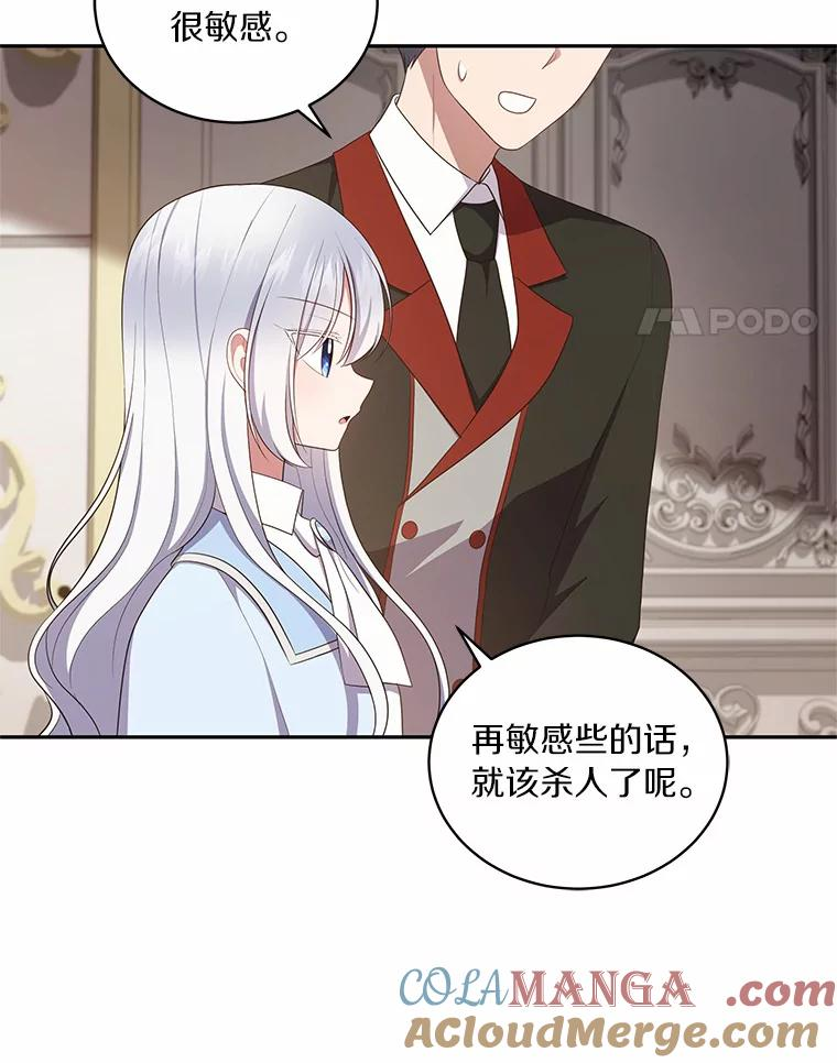 65.想我了吗？ 第25页