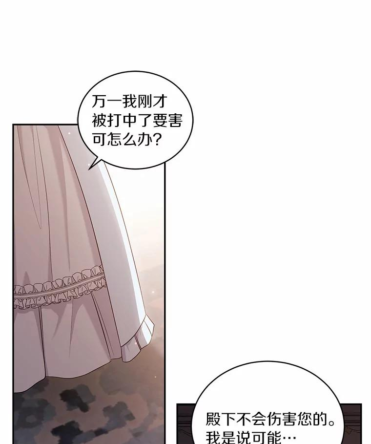 65.想我了吗？ 第26页
