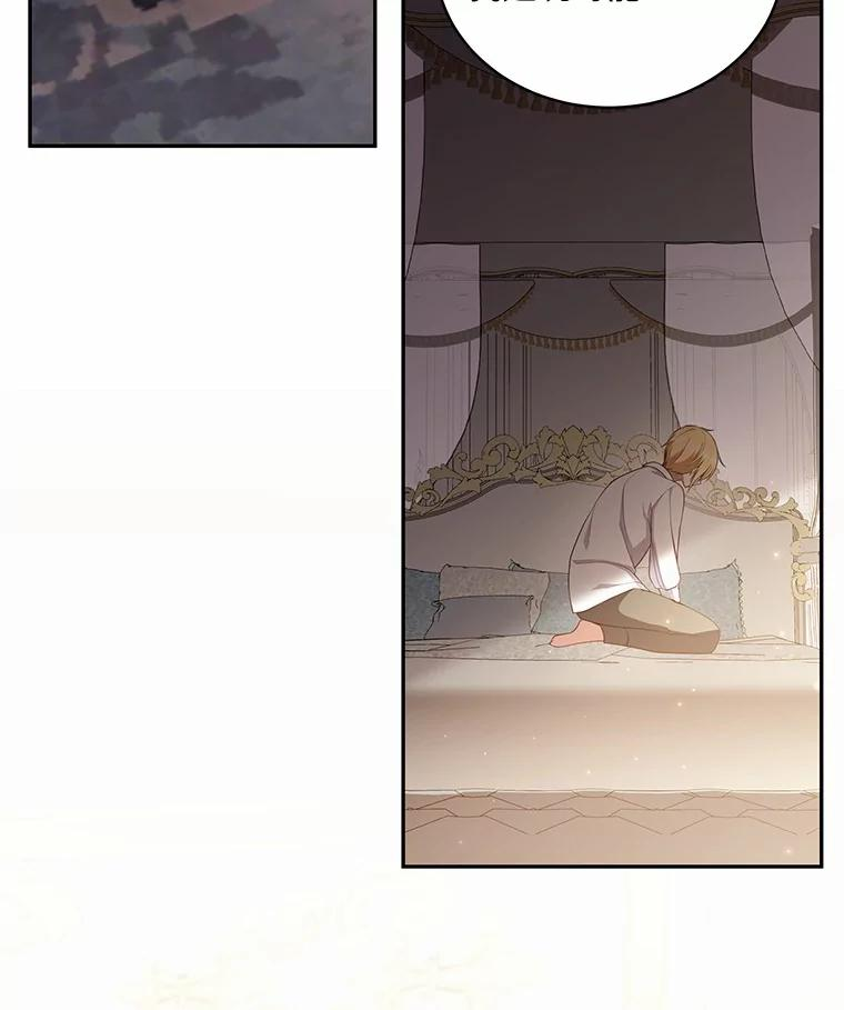 65.想我了吗？ 第27页