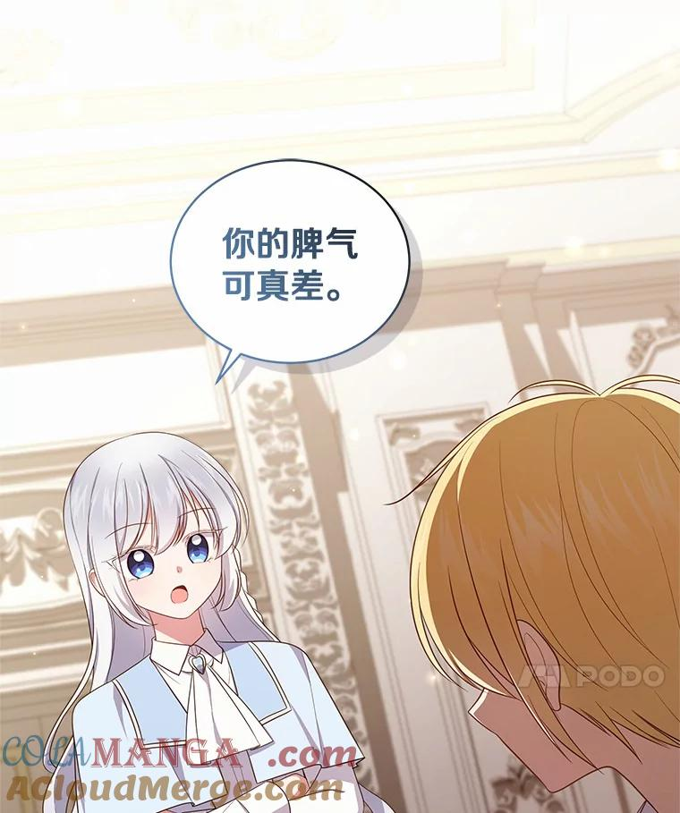 65.想我了吗？ 第28页