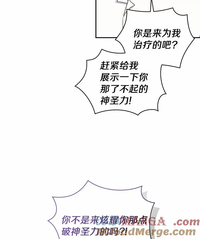 65.想我了吗？ 第31页