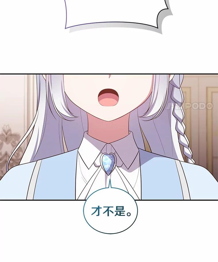 65.想我了吗？ 第32页
