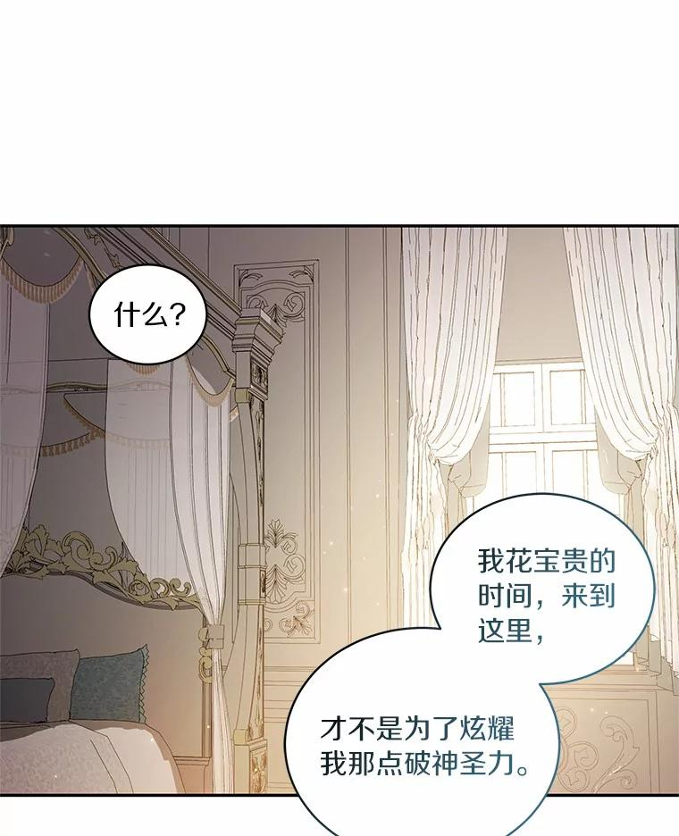 65.想我了吗？ 第33页