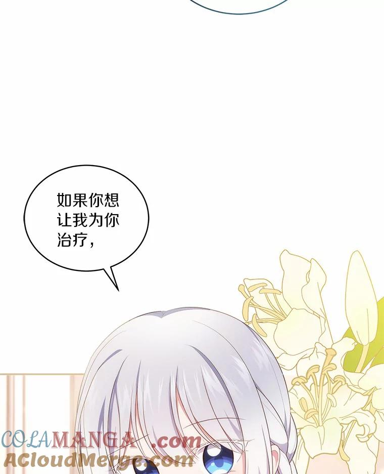 65.想我了吗？ 第34页