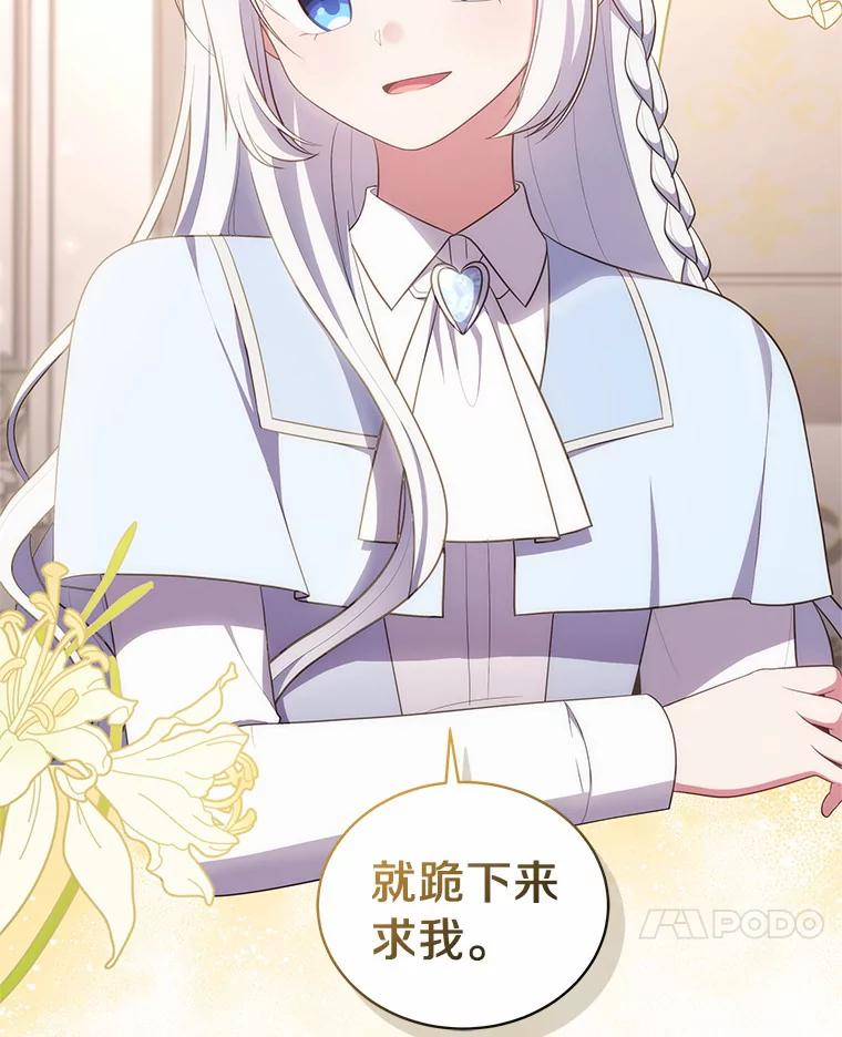 65.想我了吗？ 第35页