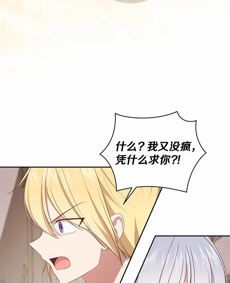 65.想我了吗？ 第36页
