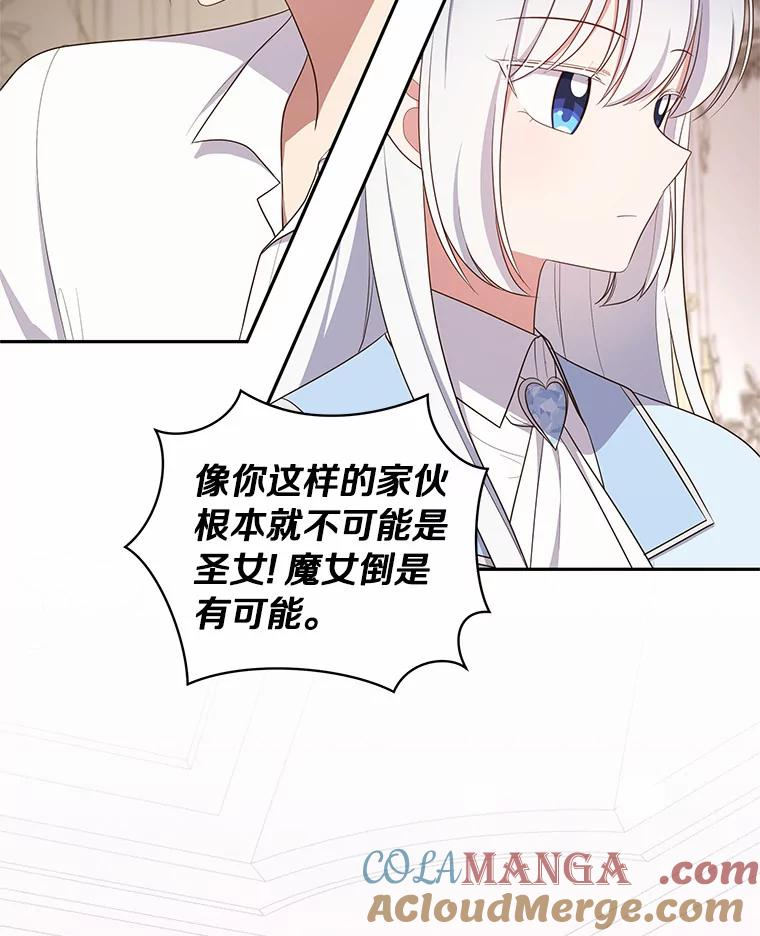65.想我了吗？ 第37页