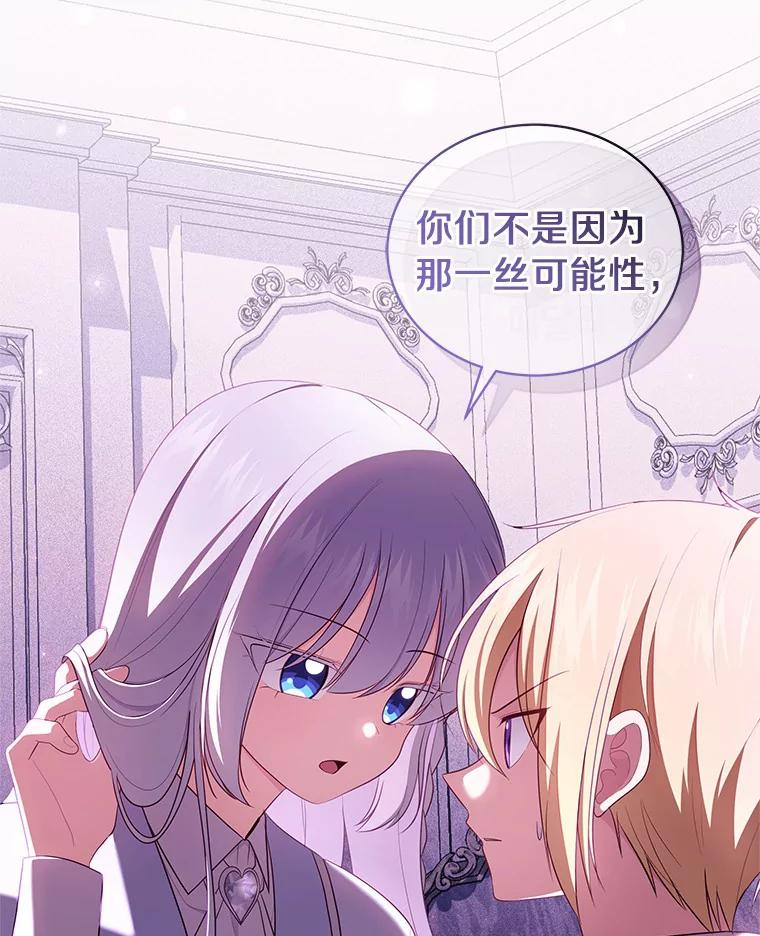 65.想我了吗？ 第38页