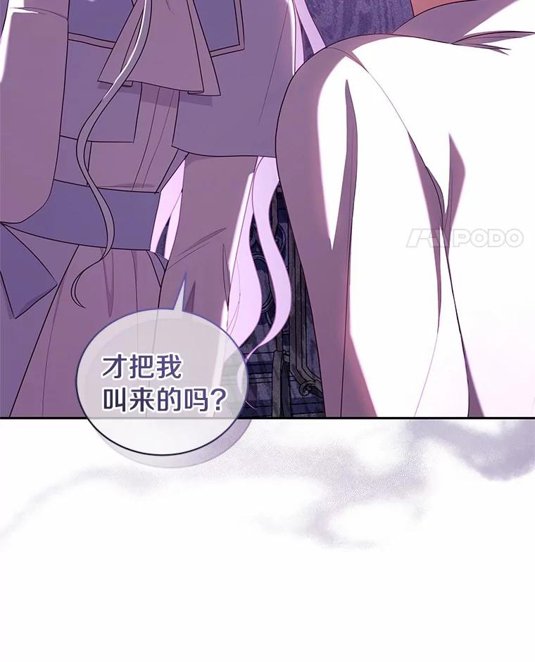 65.想我了吗？ 第39页