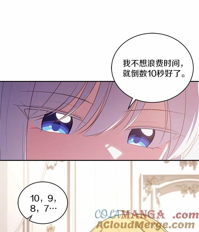 65.想我了吗？ 第40页