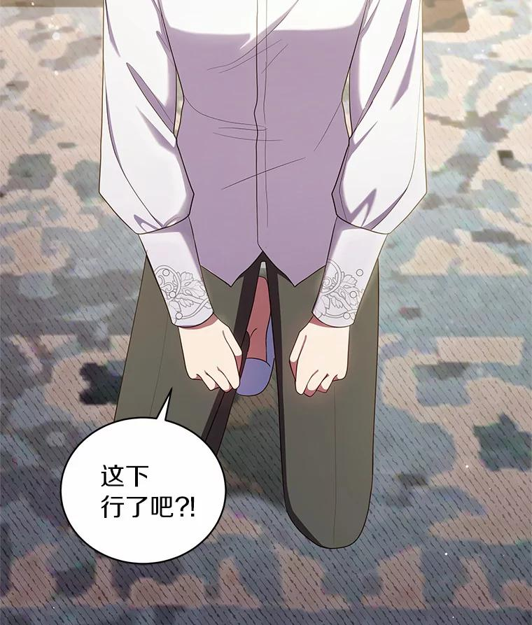 65.想我了吗？ 第48页