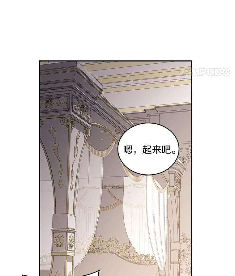 65.想我了吗？ 第50页