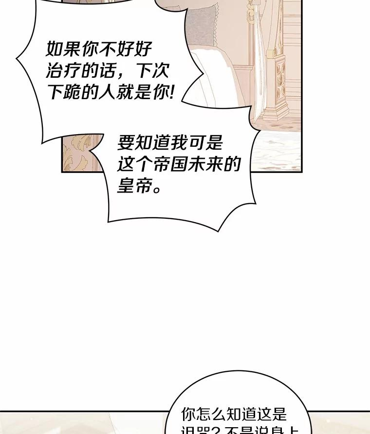 65.想我了吗？ 第51页