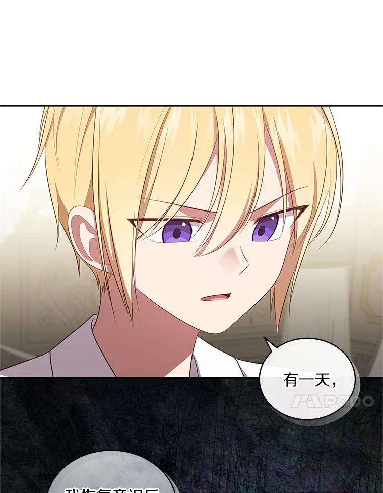 65.想我了吗？ 第53页