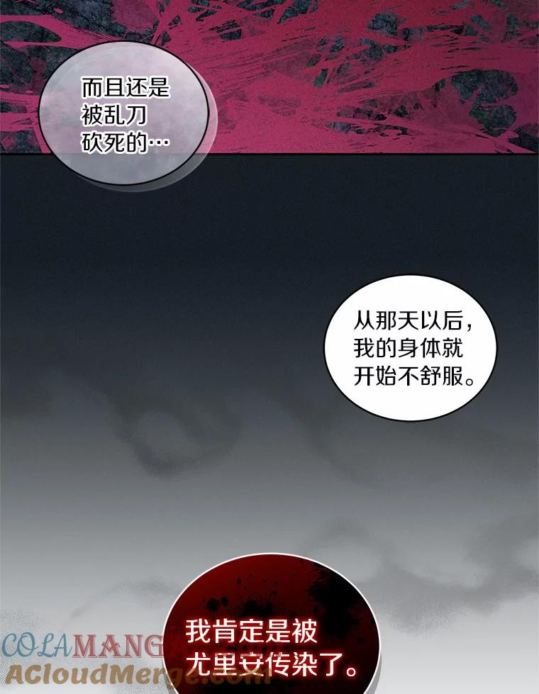 65.想我了吗？ 第55页