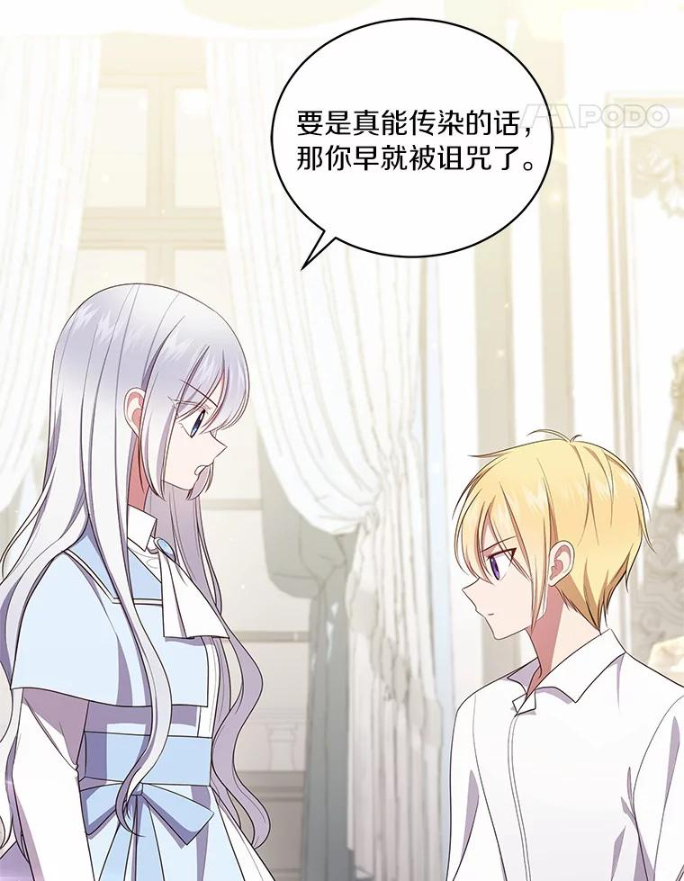 65.想我了吗？ 第57页