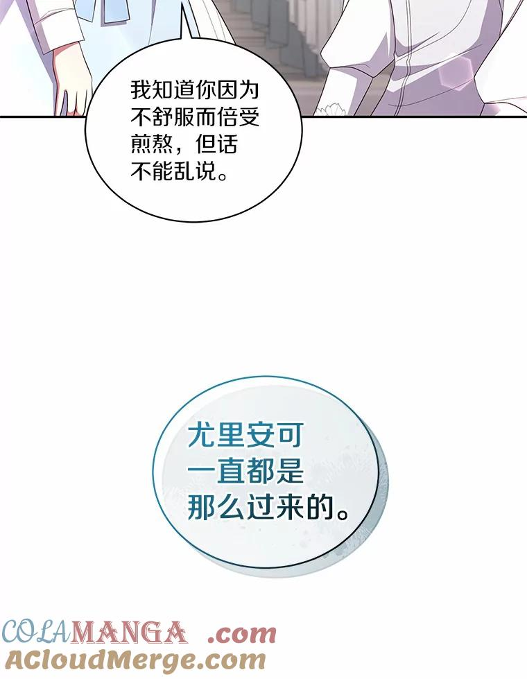 65.想我了吗？ 第58页