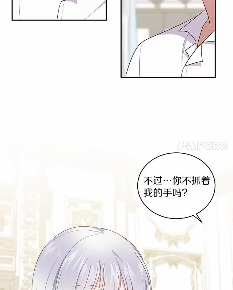 65.想我了吗？ 第60页