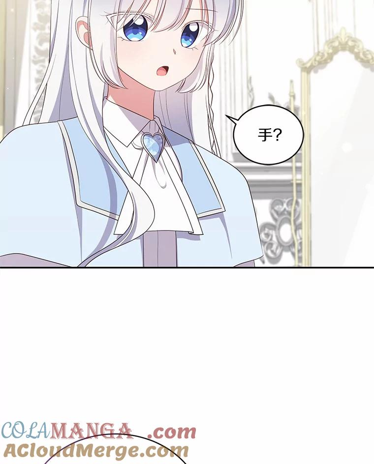 65.想我了吗？ 第61页