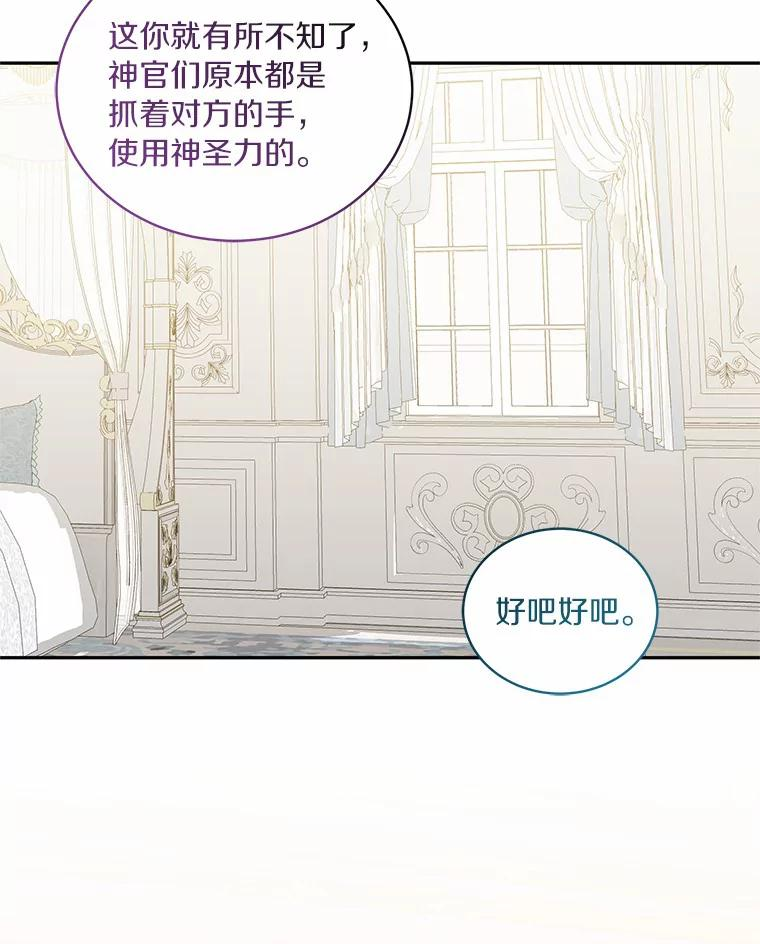 65.想我了吗？ 第62页