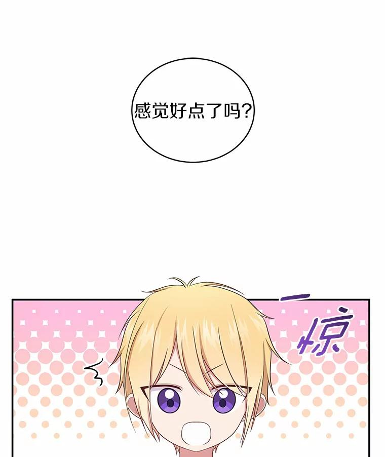 65.想我了吗？ 第68页