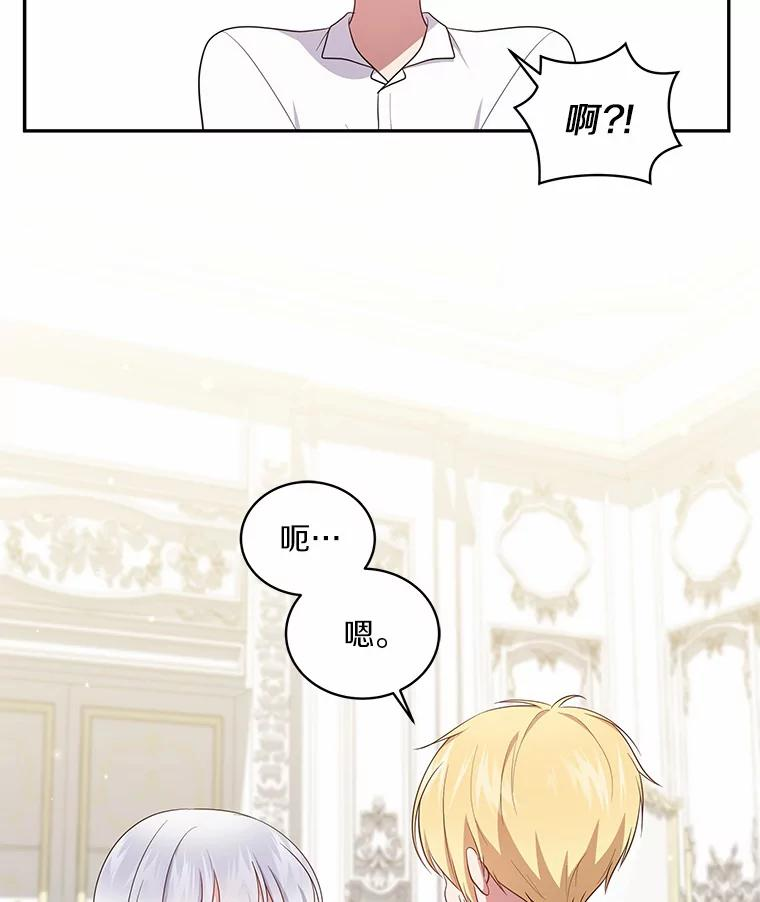 65.想我了吗？ 第69页