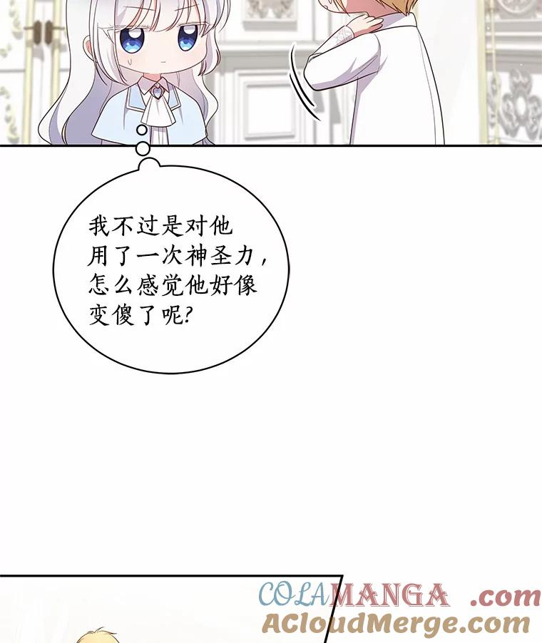 65.想我了吗？ 第70页
