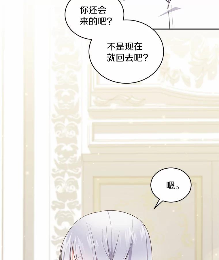65.想我了吗？ 第72页