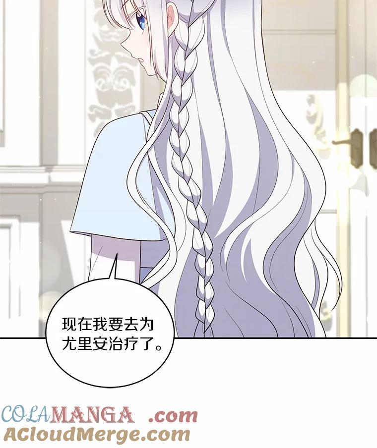 65.想我了吗？ 第73页