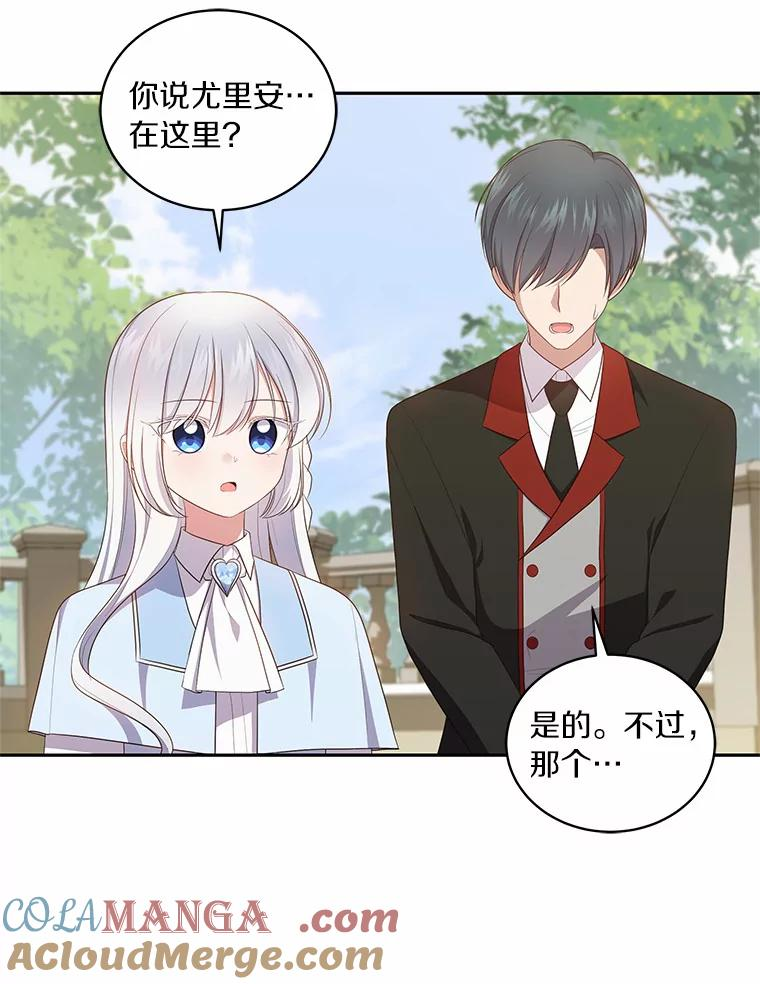 65.想我了吗？ 第79页