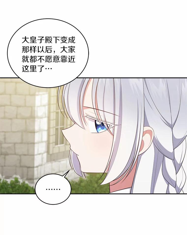 65.想我了吗？ 第80页