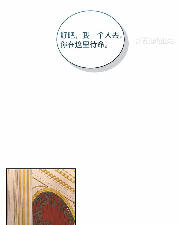 65.想我了吗？ 第81页