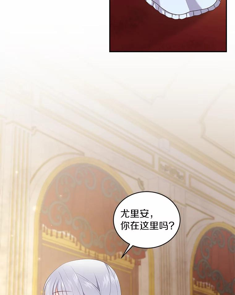 65.想我了吗？ 第83页