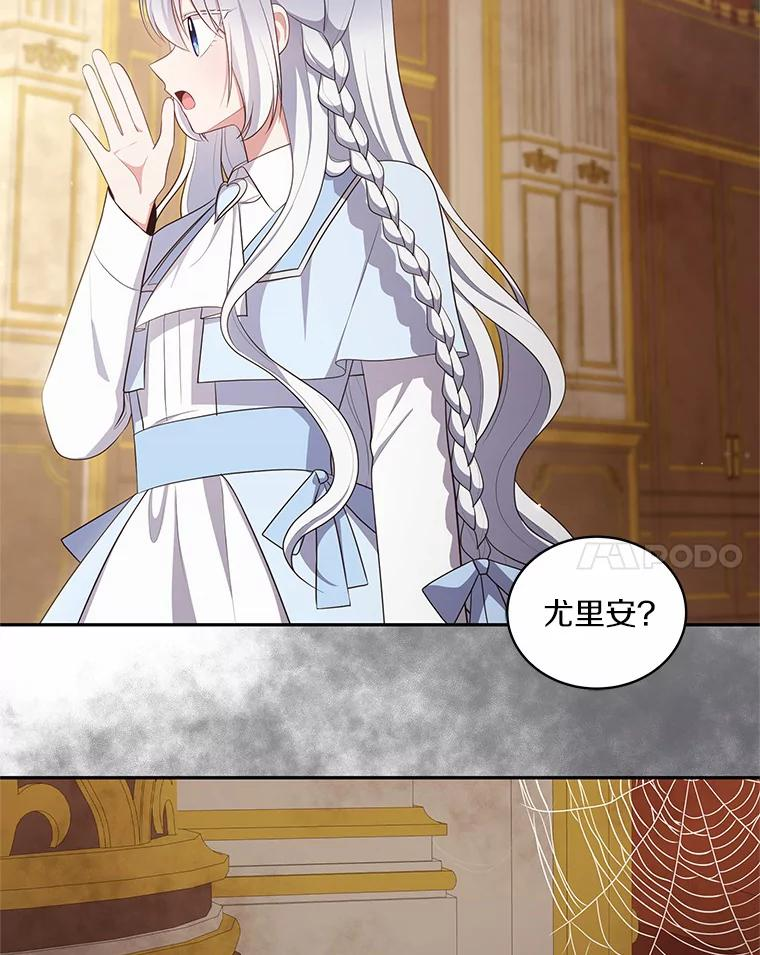 65.想我了吗？ 第84页