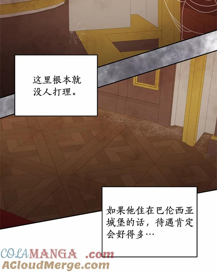 65.想我了吗？ 第85页