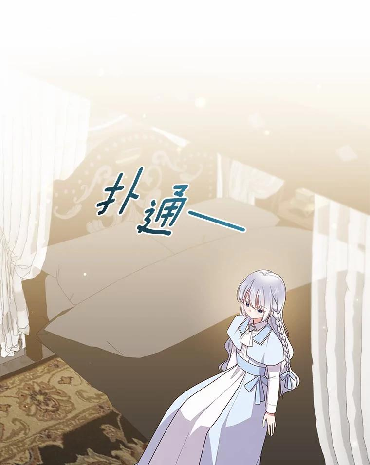 65.想我了吗？ 第86页