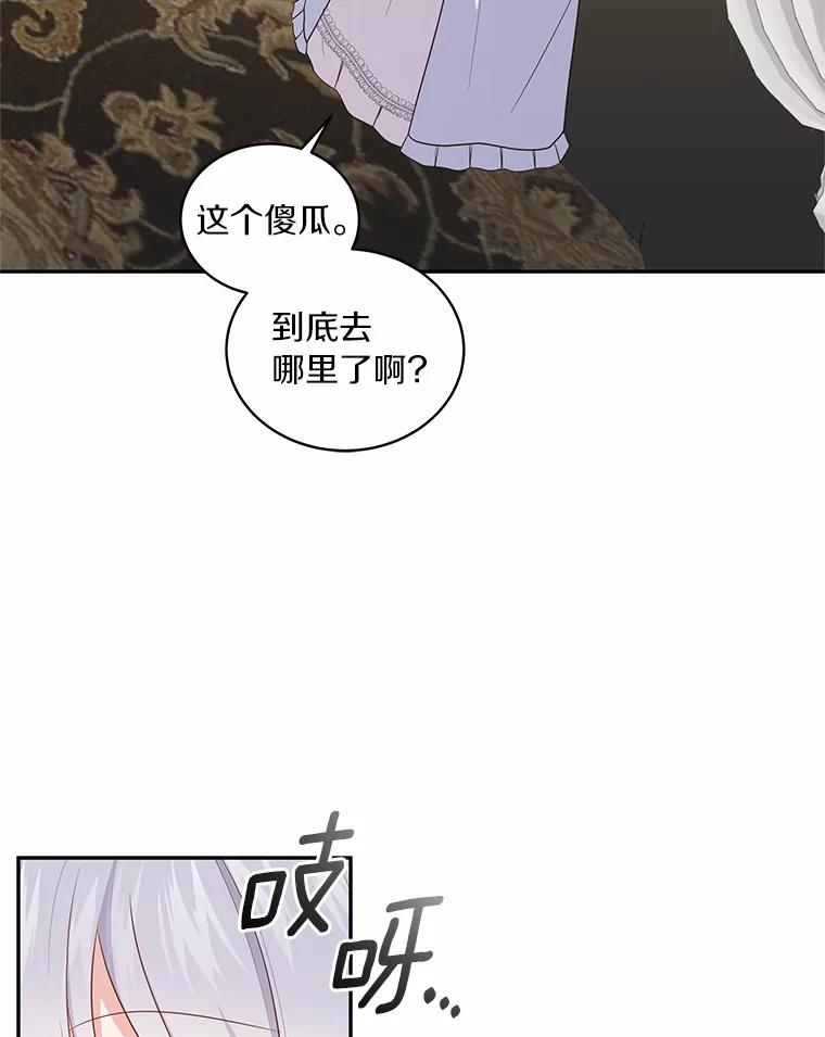 65.想我了吗？ 第87页