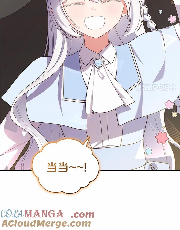 65.想我了吗？ 第91页