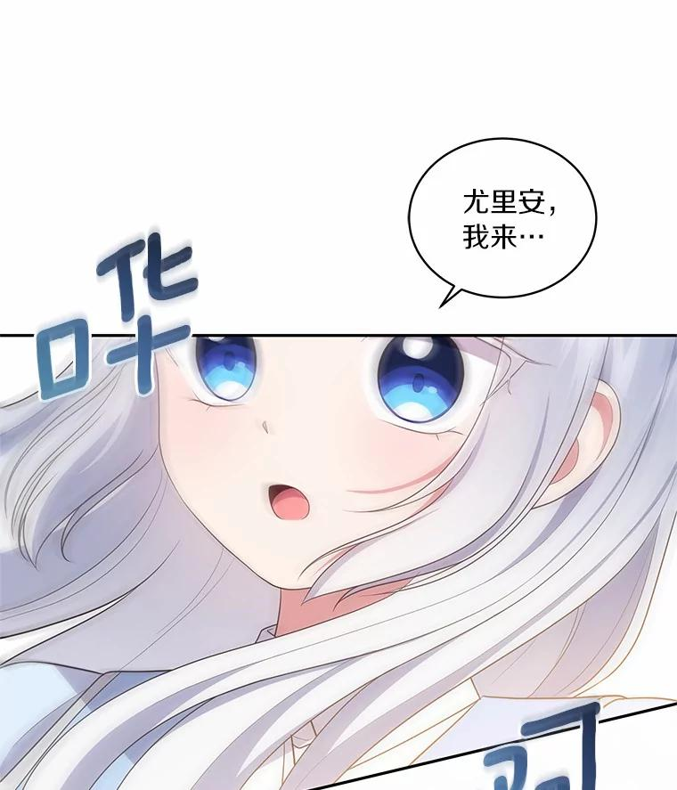 65.想我了吗？ 第92页