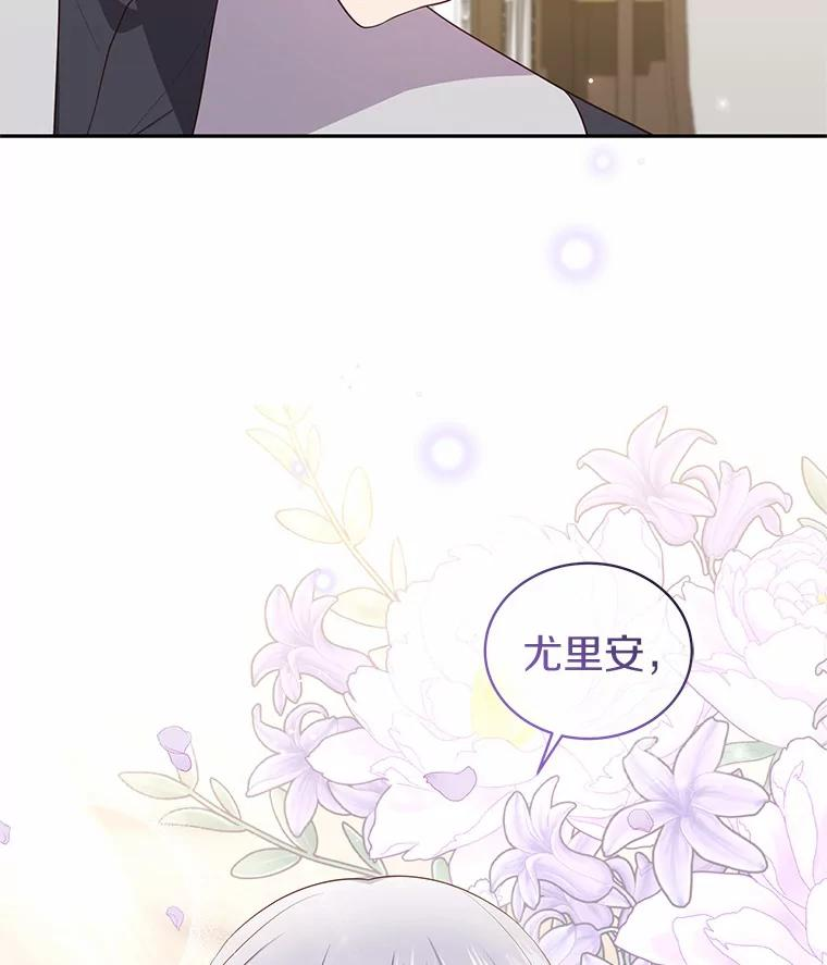65.想我了吗？ 第96页