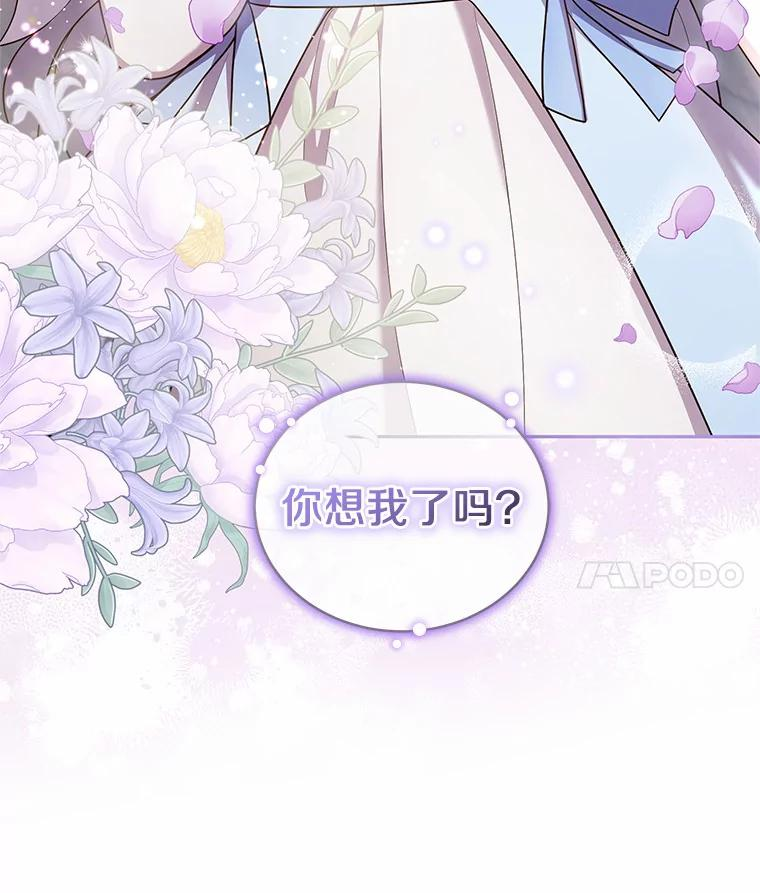 65.想我了吗？ 第98页