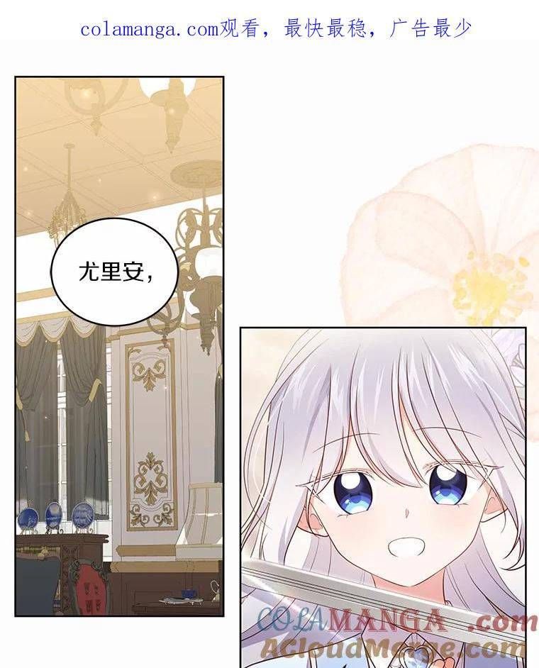 66.真正的圣女？ 第1页