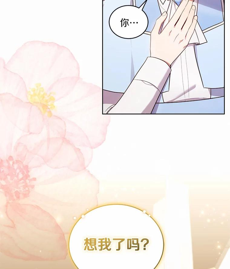 66.真正的圣女？ 第2页